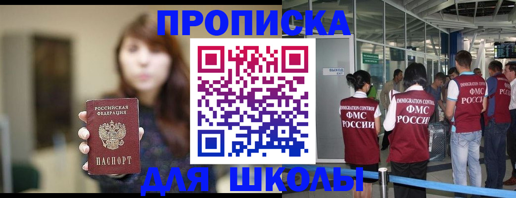 прописка от собственника в Таре
