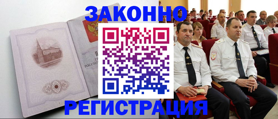 прописка от собственника в Таре
